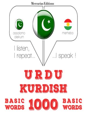 cover image of 1000 کردش میں ضروری الفاظ